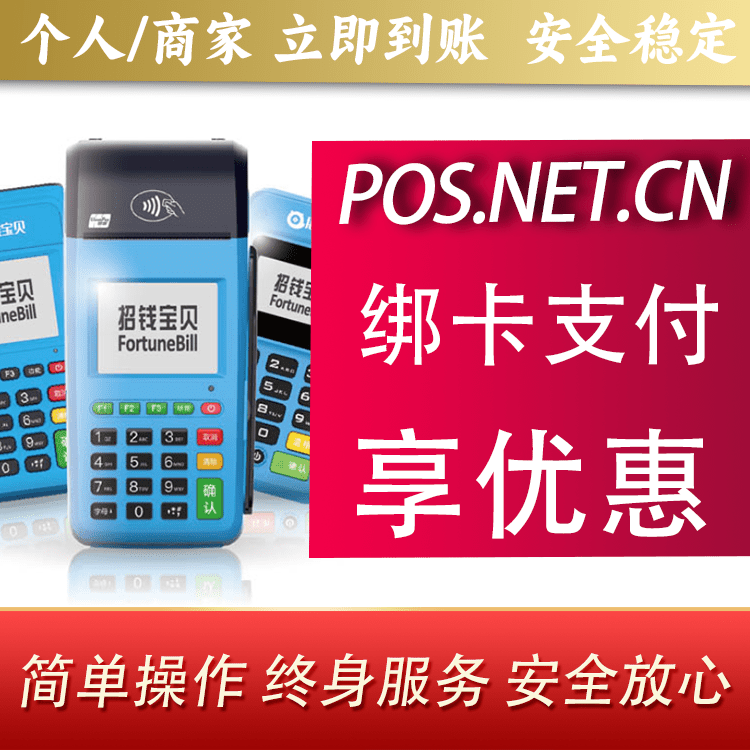 武隆钱大宝POS