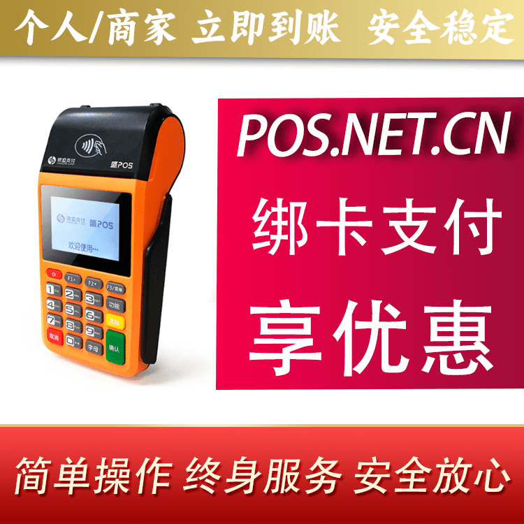 武隆盛POS